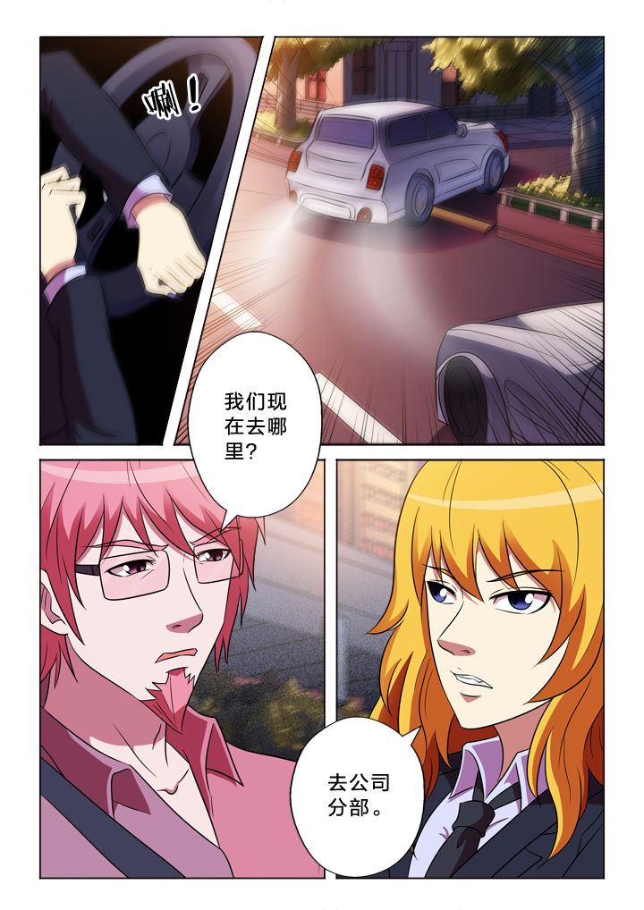 有生之念漫画,第147章：失控3图