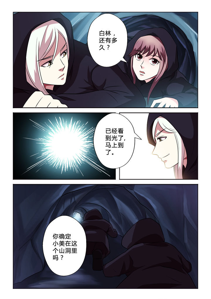 有生之念漫画,第54章：牛5图