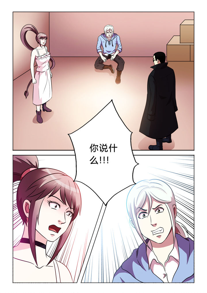 有生之念漫画,第68章：纯属意外1图