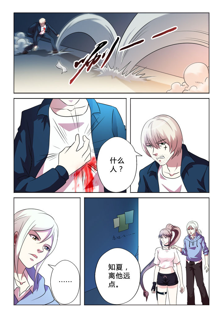有生之念漫画,第80章：逃掉5图