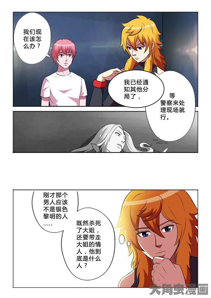 有生之念漫画,第34章：合作1图