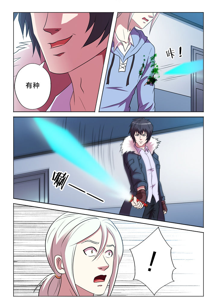 有生之念漫画,第150章：失臂3图