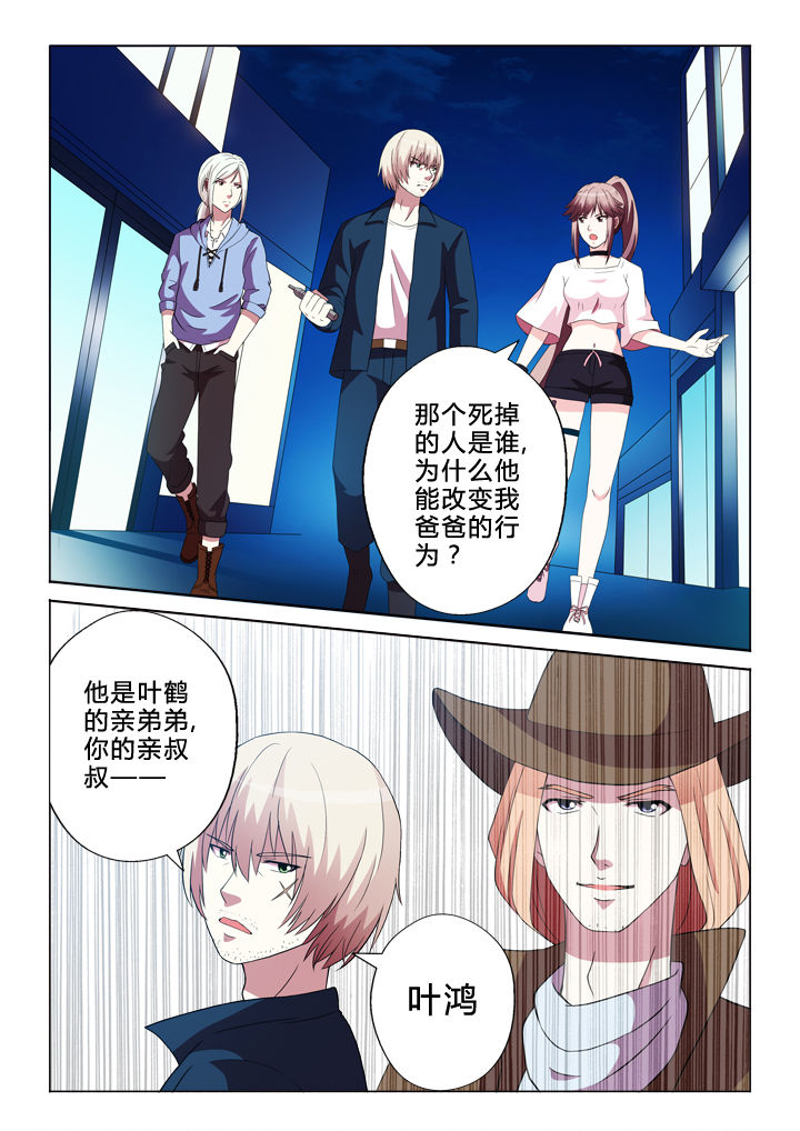 有生之念漫画,第87章：改变5图