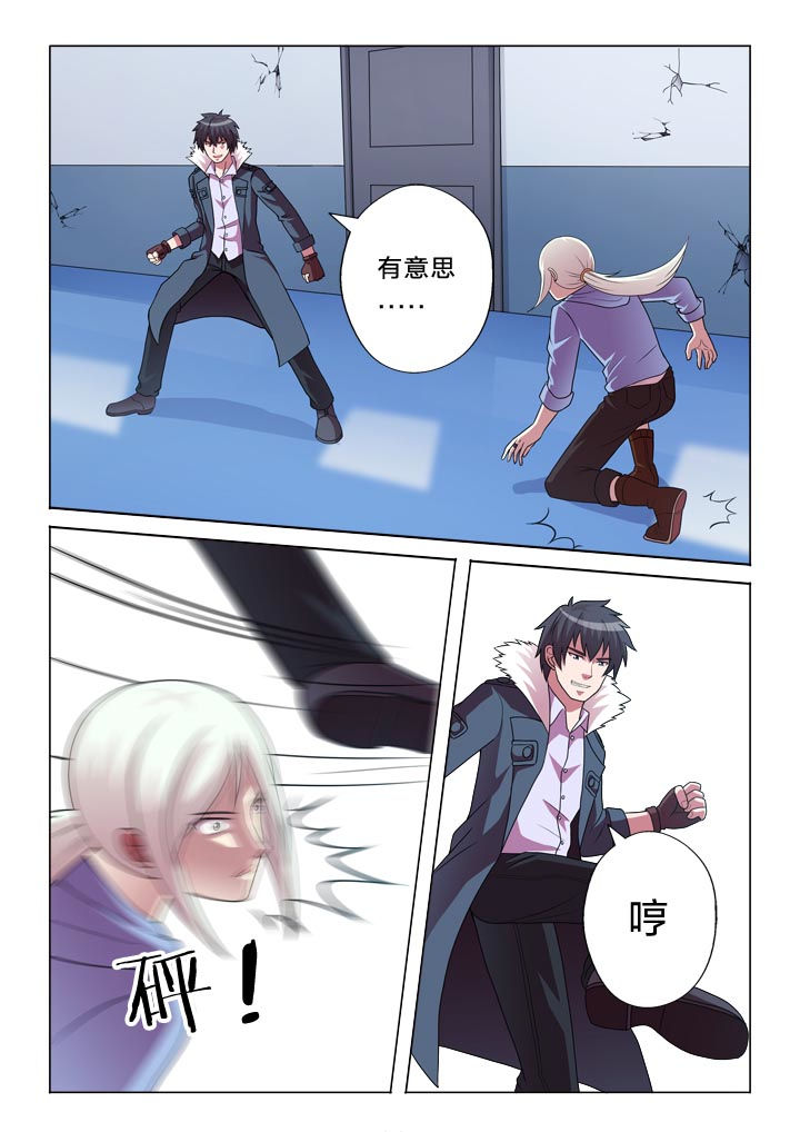 有生之念漫画,第140章：互怼5图