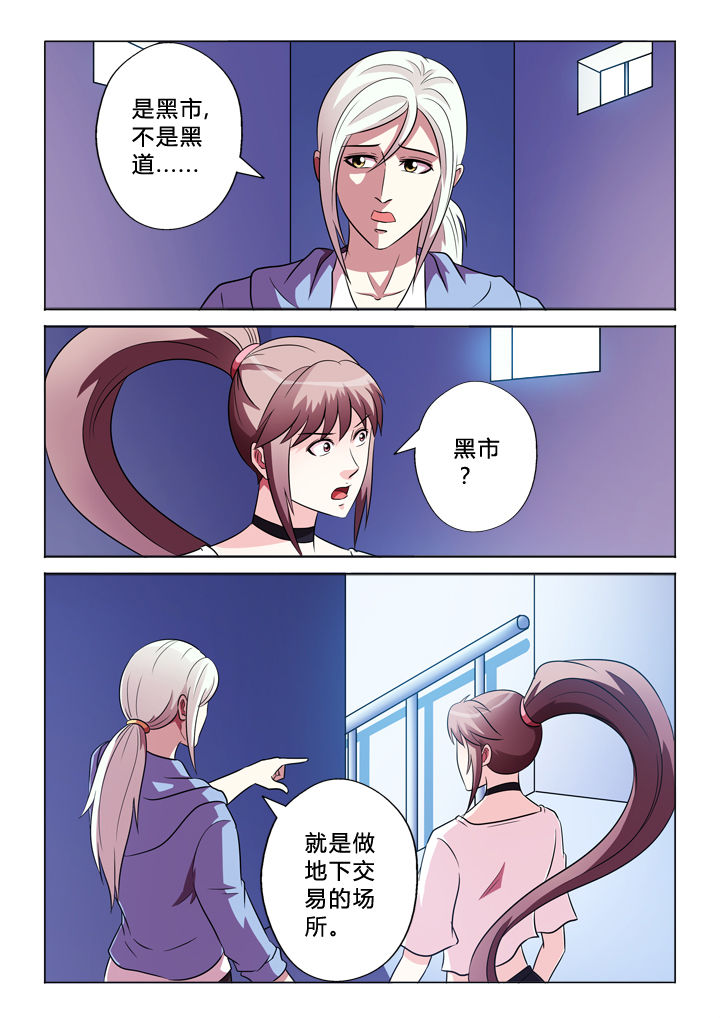 有生之念漫画,第78章：驾照2图