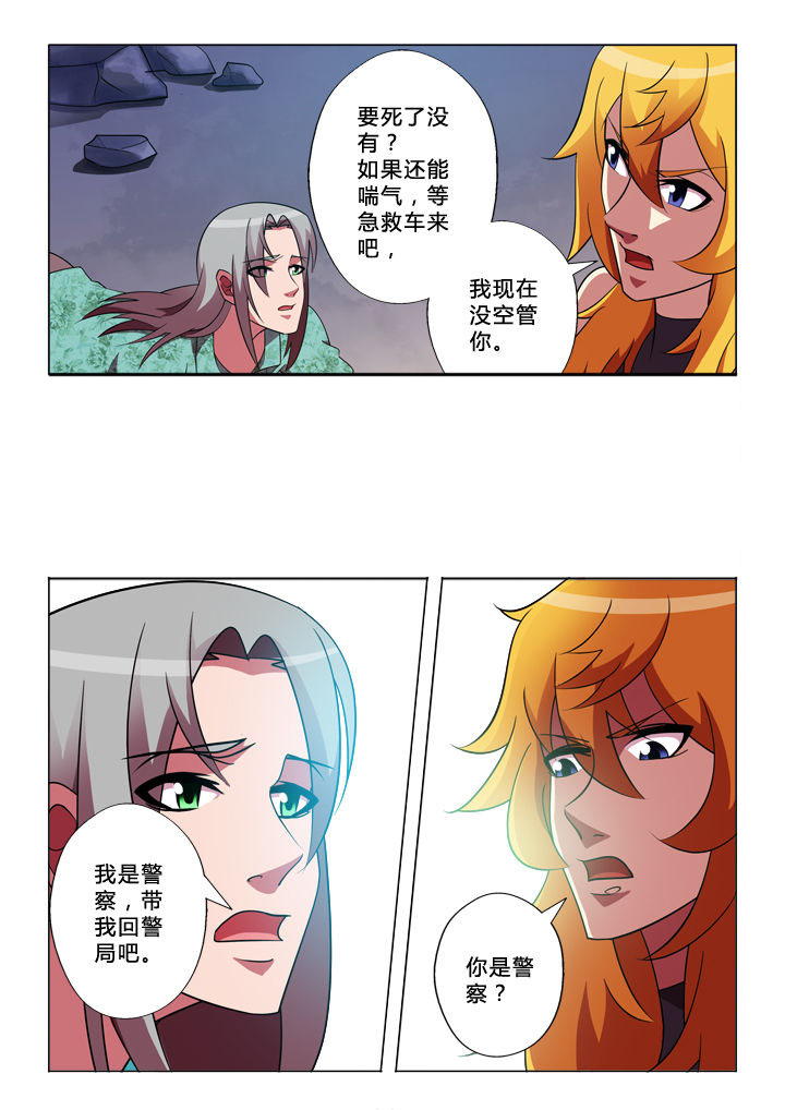 有生之念漫画,第30章：逃脱3图