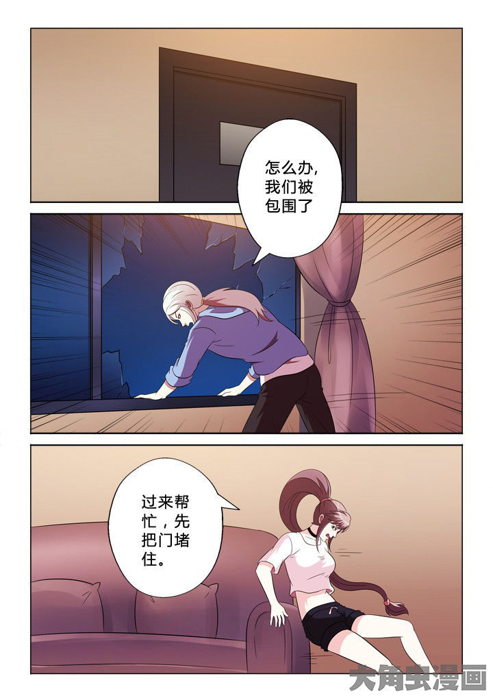 有生之念漫画,第83章：跳3图