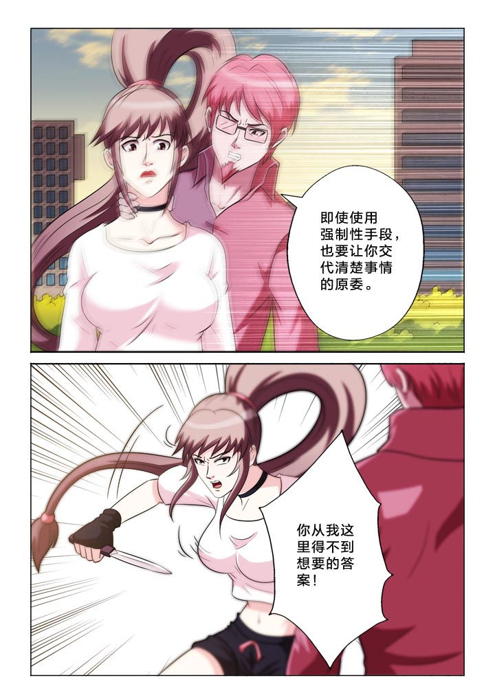 有生之念漫画,第132章：羞耻3图