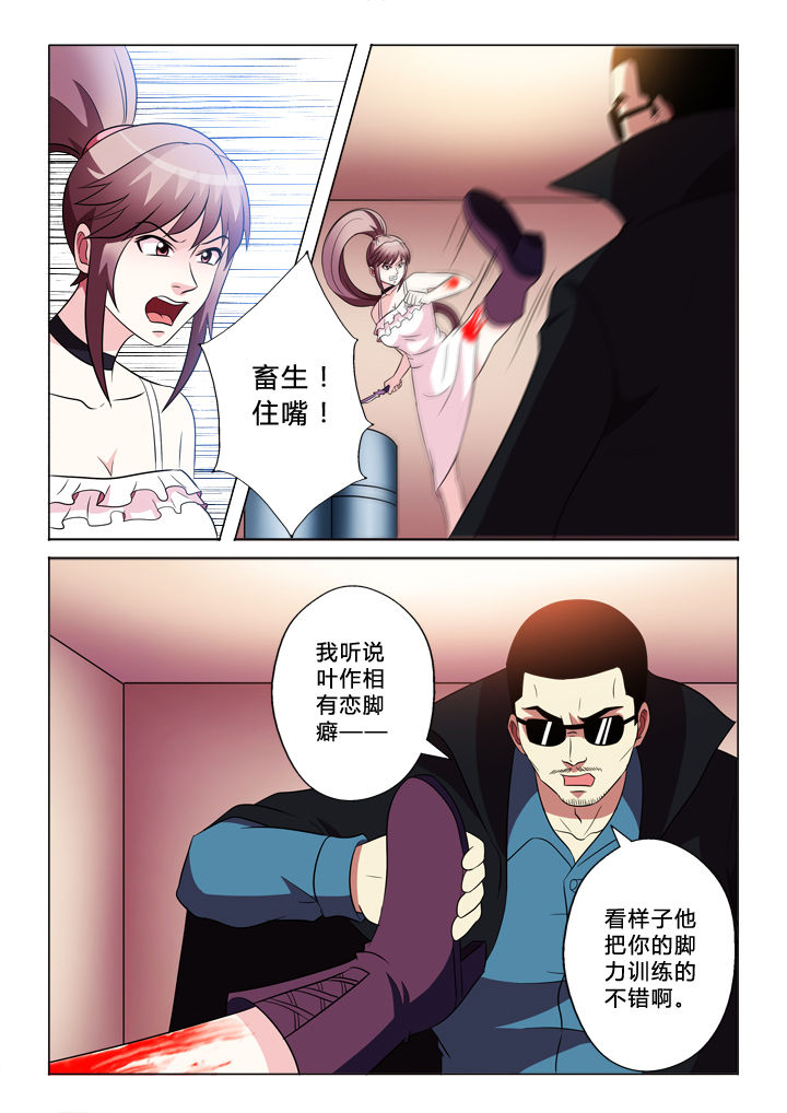 有生之念漫画,第73章：重伤1图