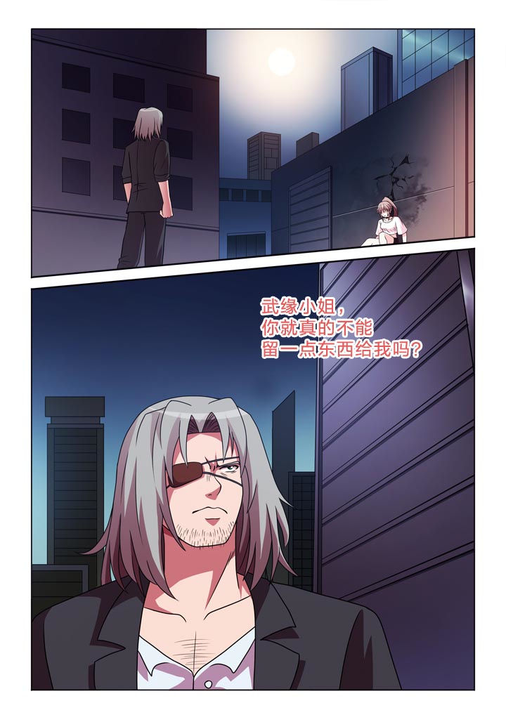 有生之念漫画,第110章：放了她1图