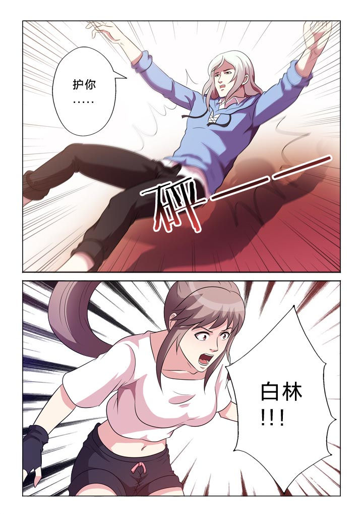有生之念漫画,第116章：变强3图