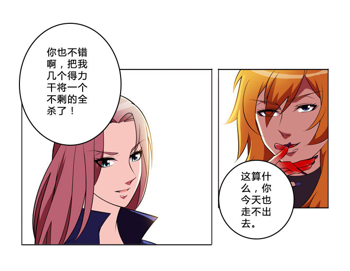 有生之念漫画,第32章：条件3图