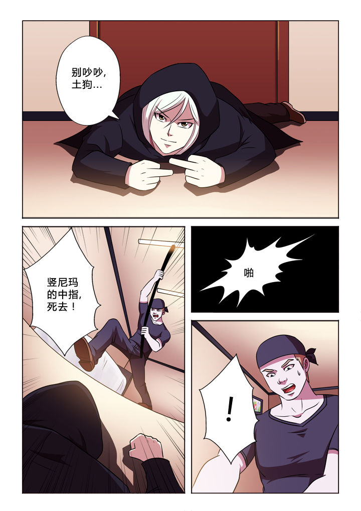 有生之念漫画,第57章：闹剧5图