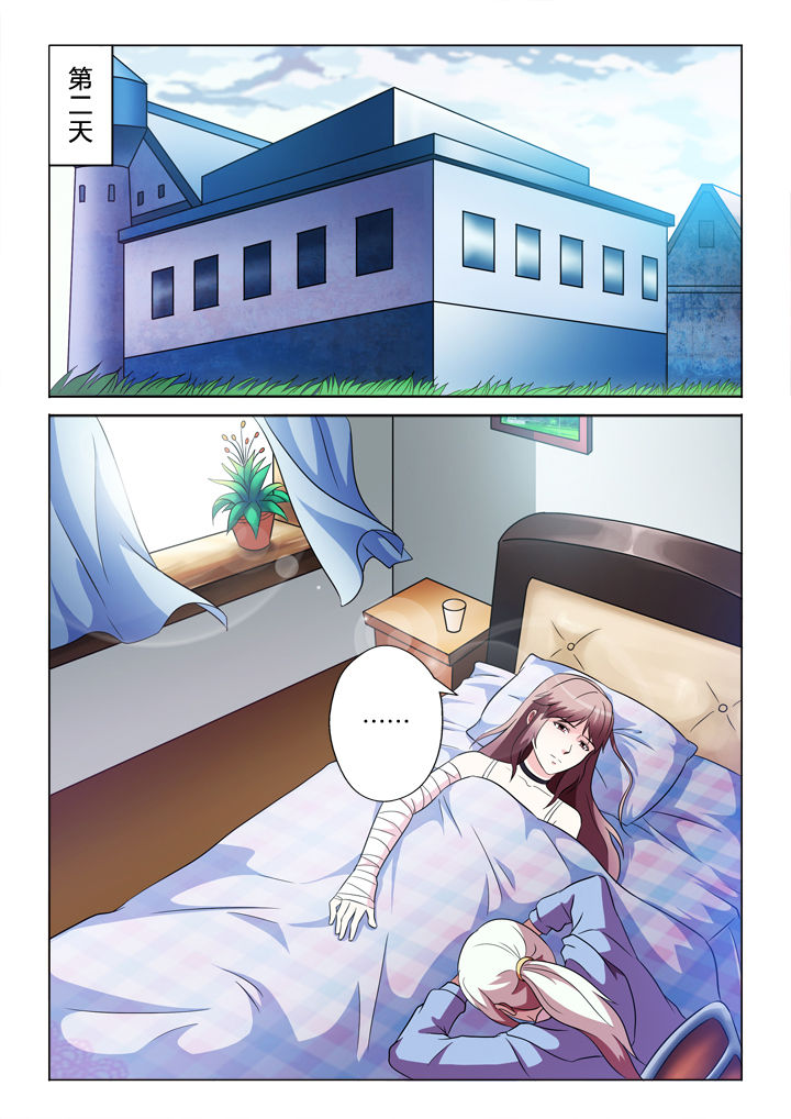 有生之念漫画,第75章：谢谢你1图