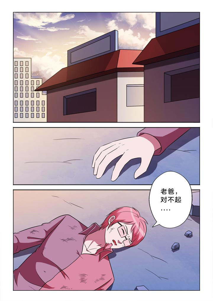 有生之念漫画,第144章：伤势1图