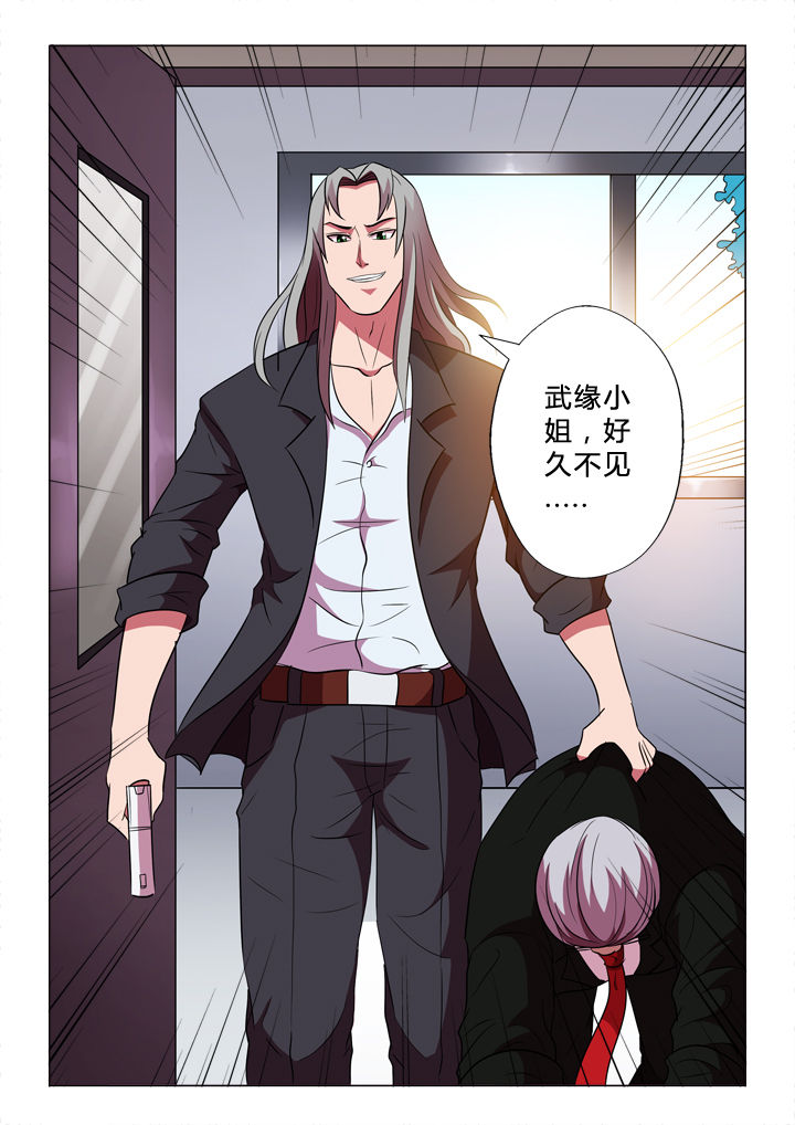 有生之念漫画,第37章：秘密5图