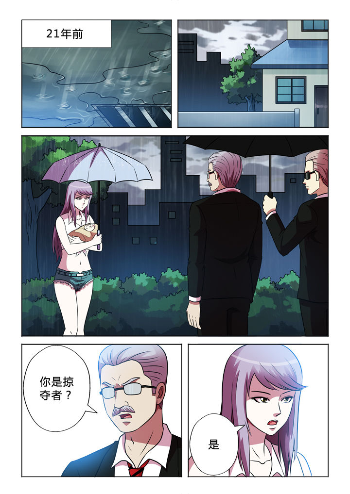 有生之念漫画,第68章：纯属意外3图