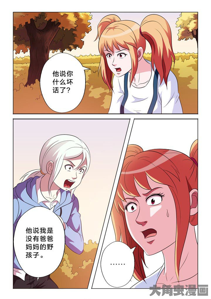 有生之念漫画,第102章：憧憬4图