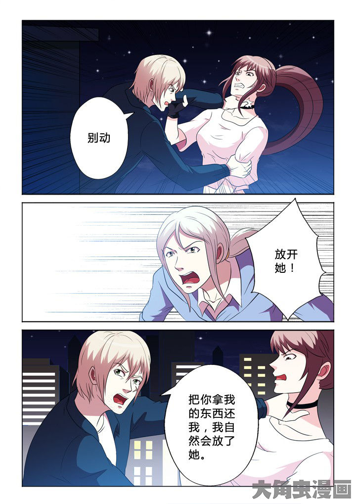 有生之念漫画,第84章：需要2图