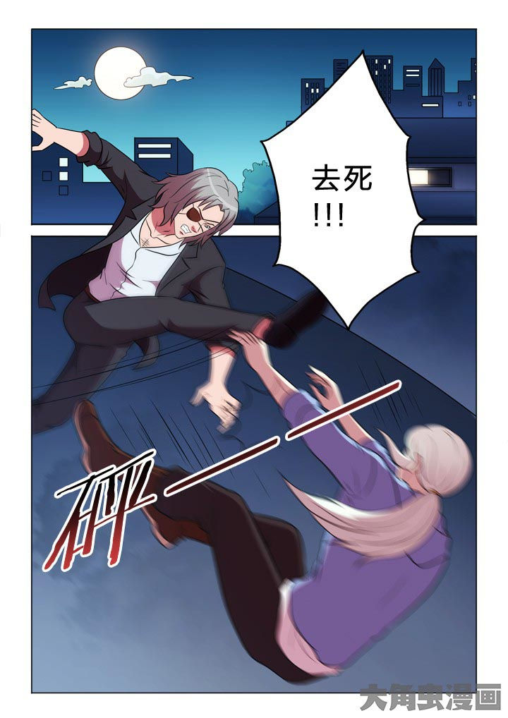 有生之念漫画,第101章：冲动1图