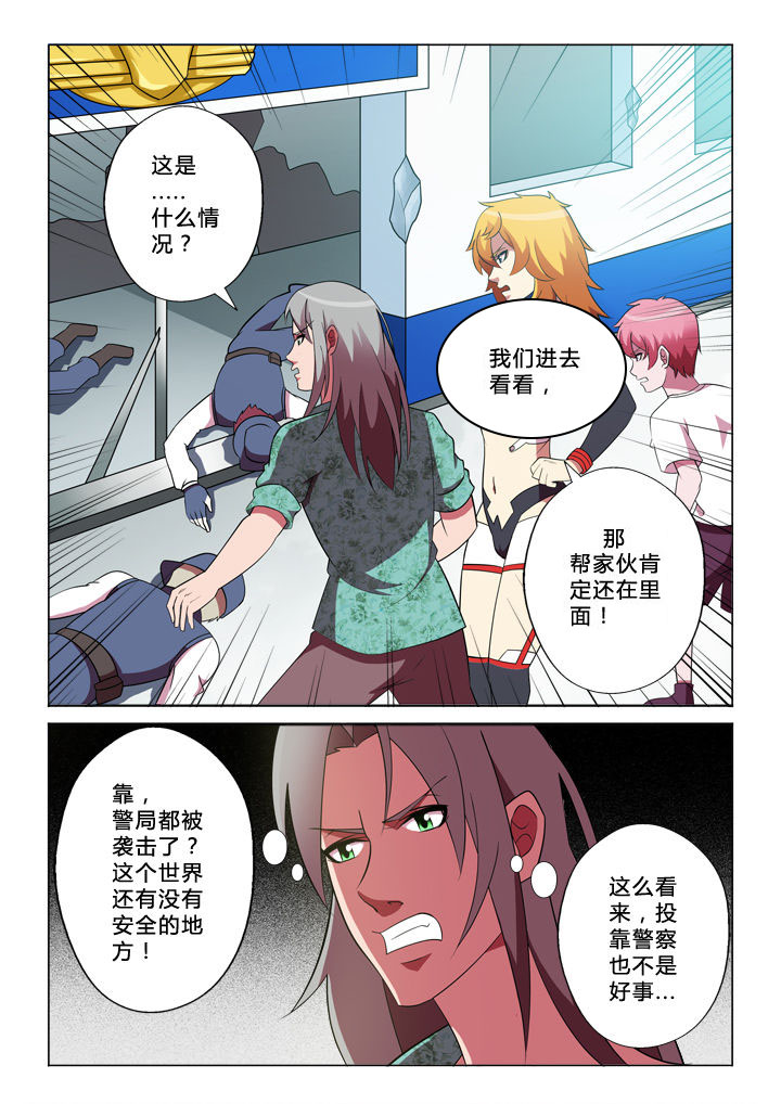 有生之念漫画,第30章：逃脱1图