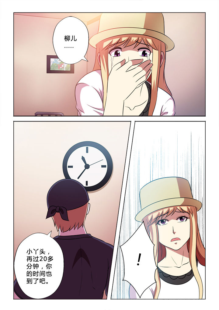 有生之念漫画,第53章：小意思2图