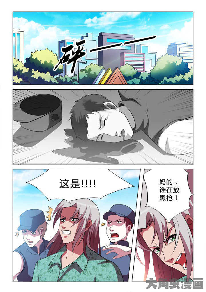有生之念漫画,第28章：报复1图