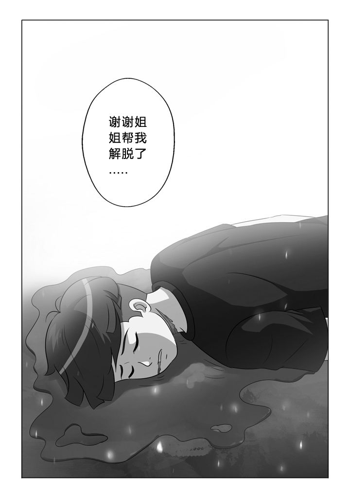 有生之念漫画,第45章：解脱1图