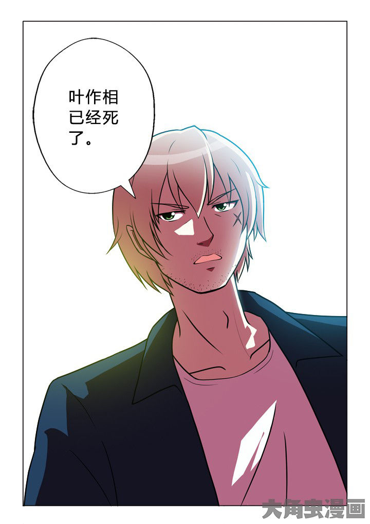 有生之念漫画,第85章：开端5图