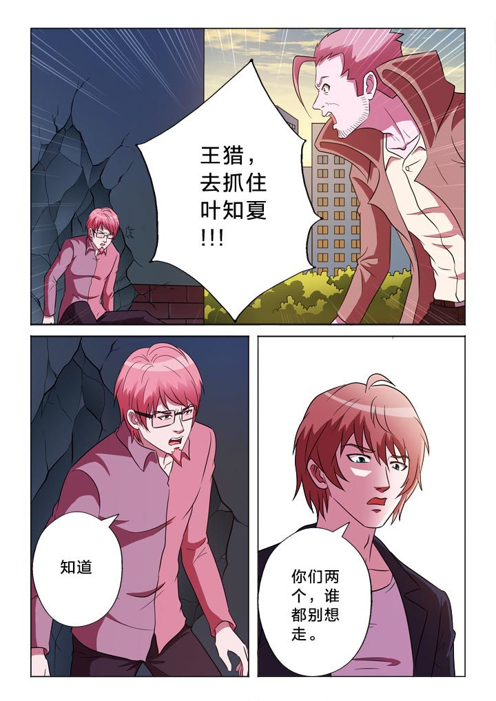 有生之念漫画,第125章：焦点5图