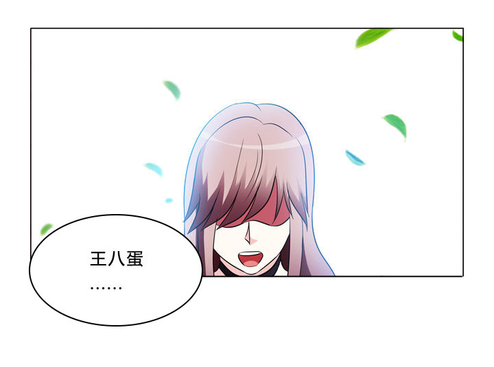 有生之念漫画,第48章：错认3图