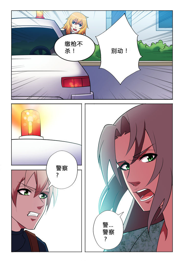 有生之念漫画,第30章：逃脱2图