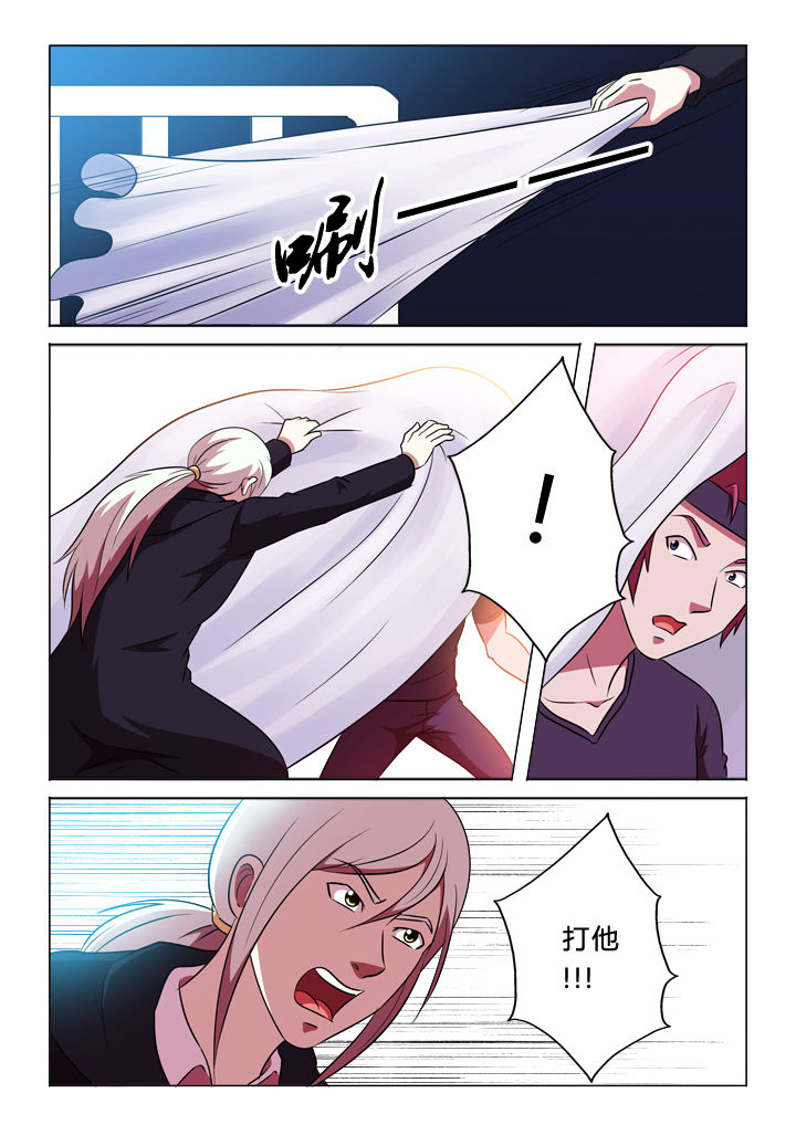 有生之念漫画,第61章：永信哥4图