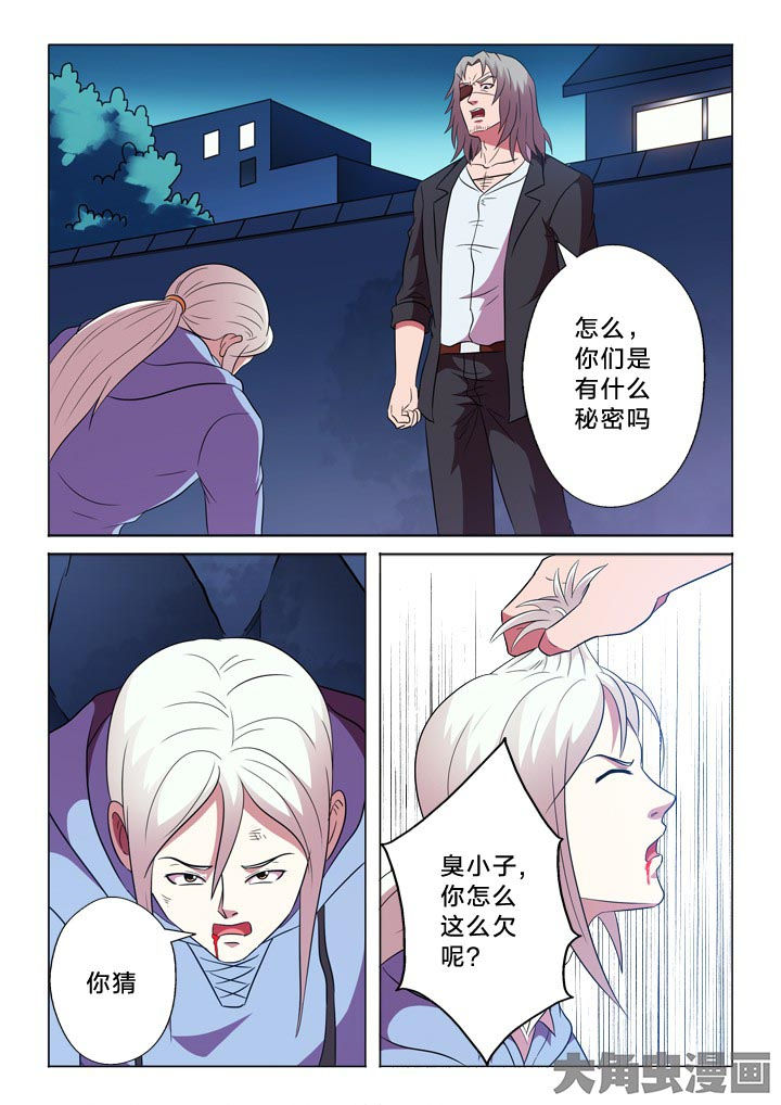 有生之念漫画,第101章：冲动2图
