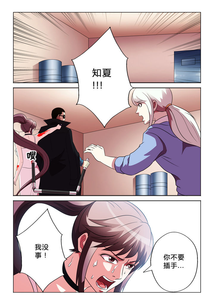 有生之念漫画,第74章：中弹1图