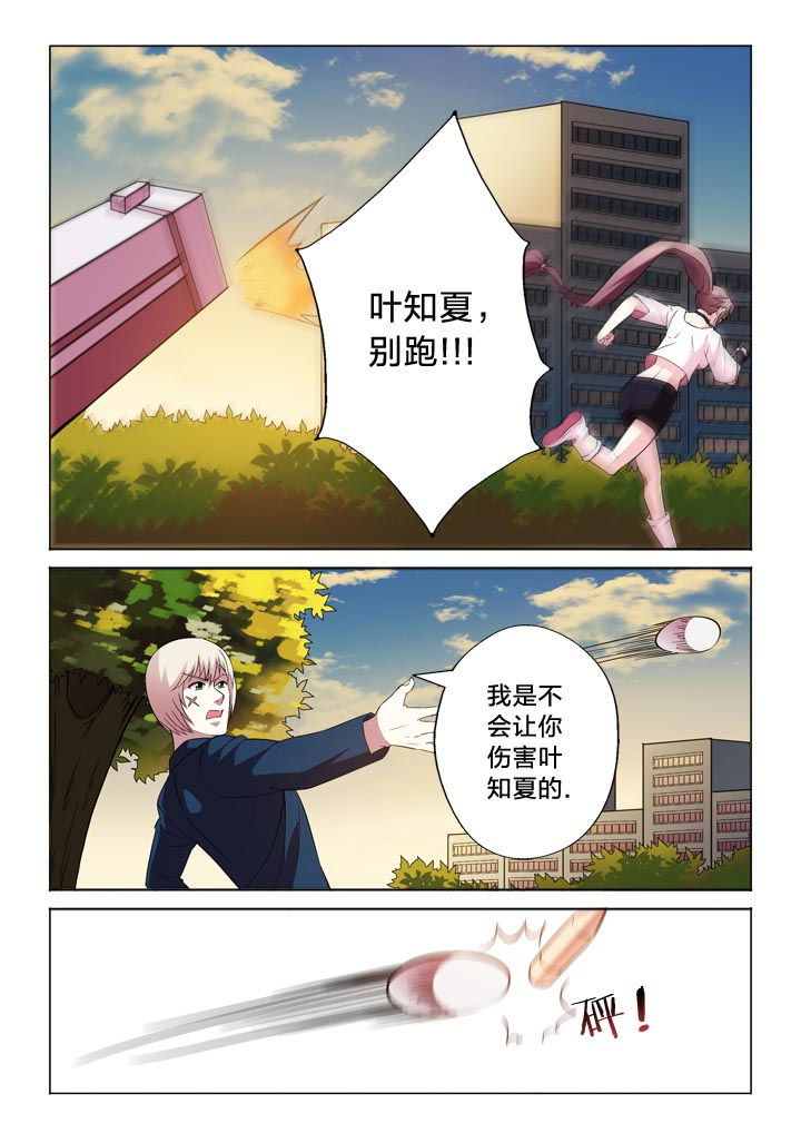 有生之念漫画,第133章：冤家2图