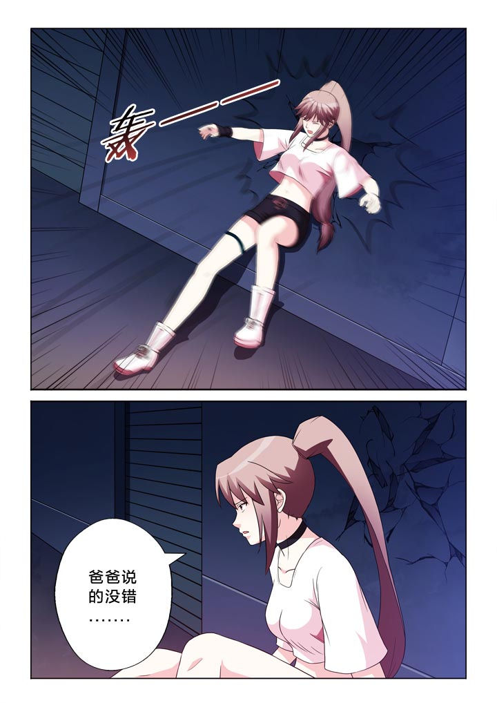 有生之念漫画,第109章：不孝女3图