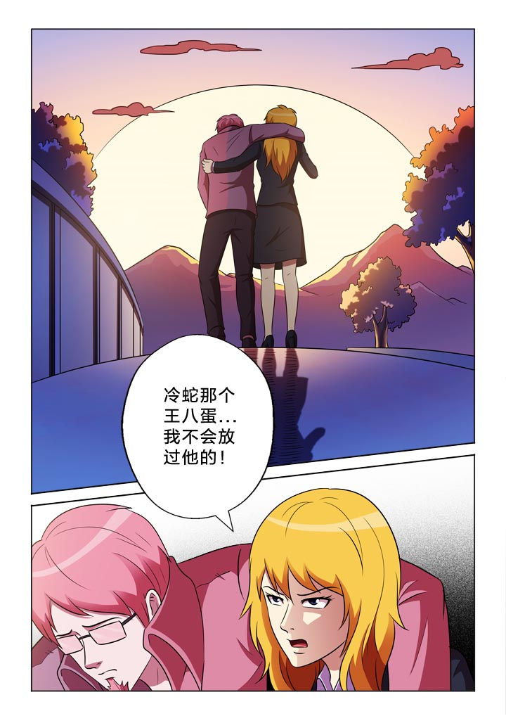 有生之念漫画,第144章：伤势4图
