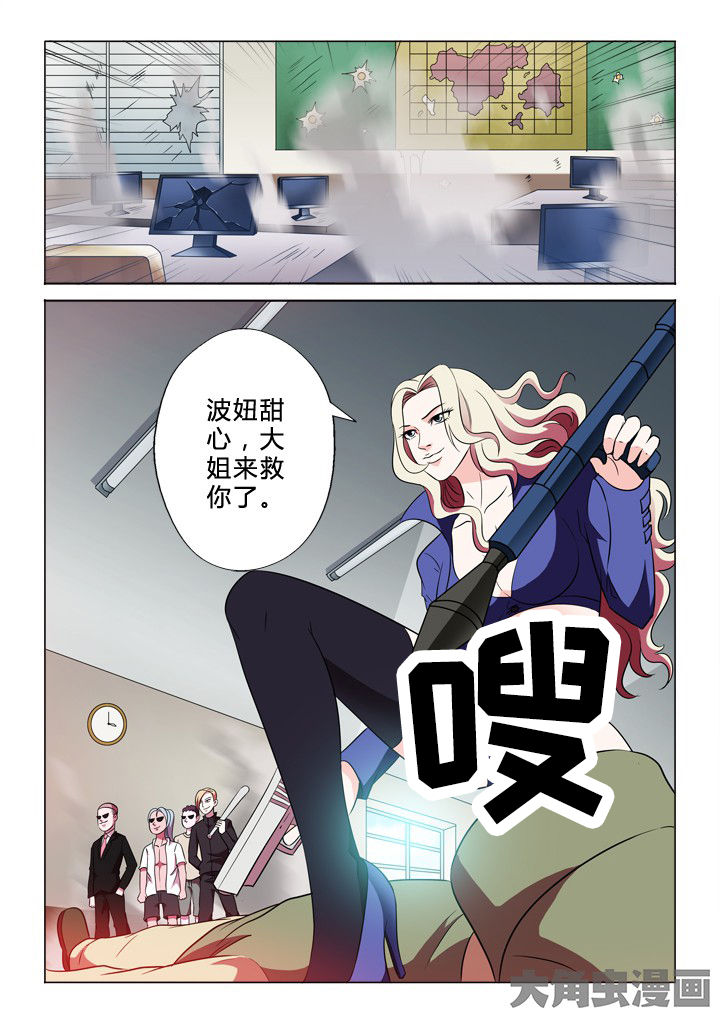 有生之念漫画,第26章：大姐4图