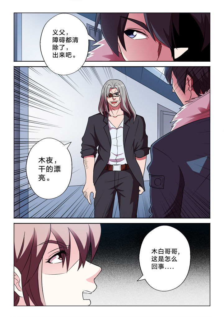 有生之念漫画,第154章：结束（完结）4图