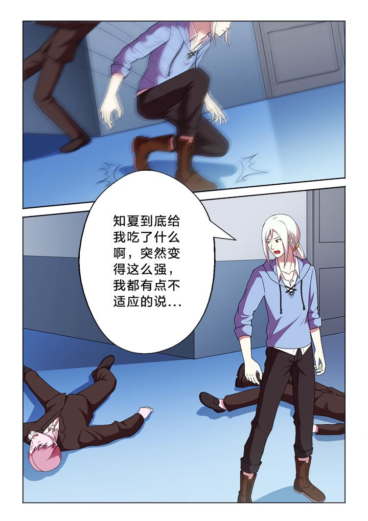 有生之念漫画,第135章：入侵者1图