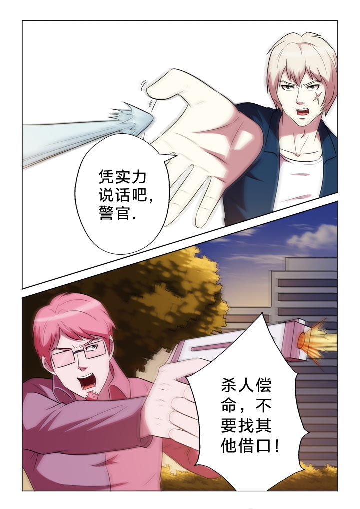 有生之念漫画,第134章：等不及3图