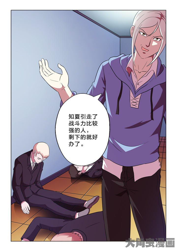 有生之念漫画,第122章：调虎离山4图