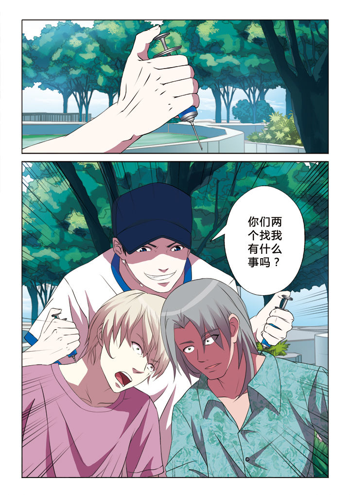 有生之念漫画,第17章：一见钟情3图
