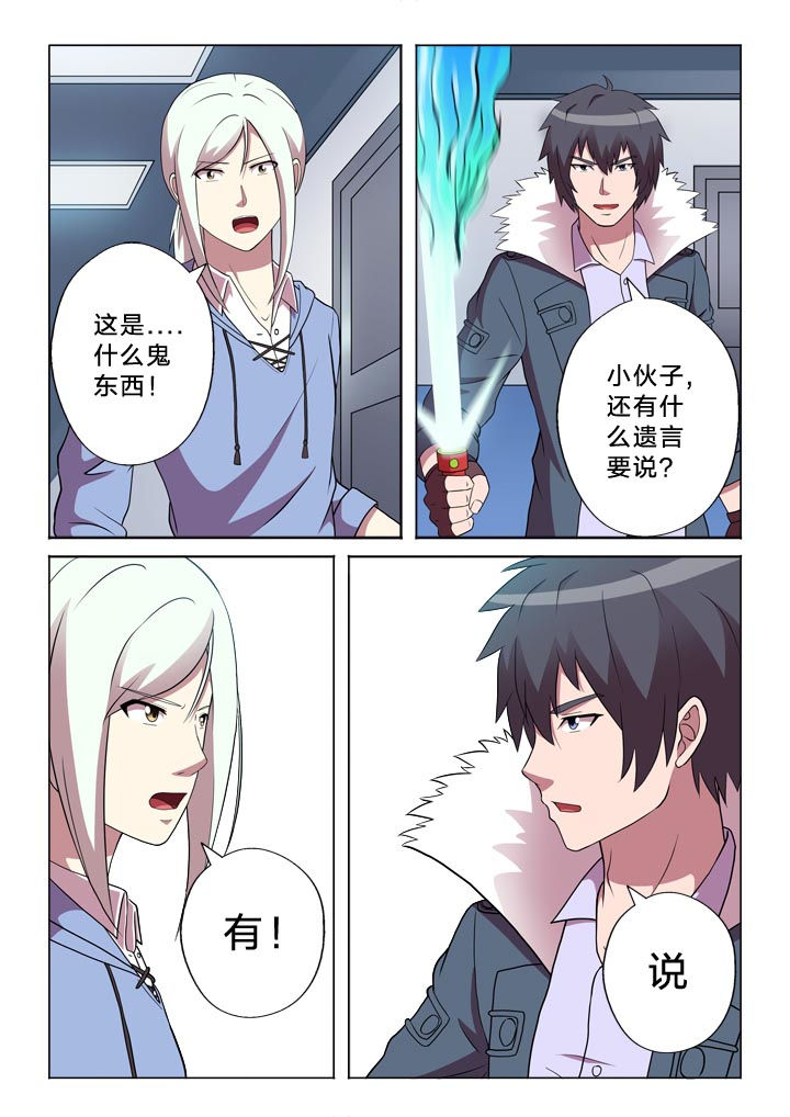 有生之念漫画,第142章：光明与阴影5图