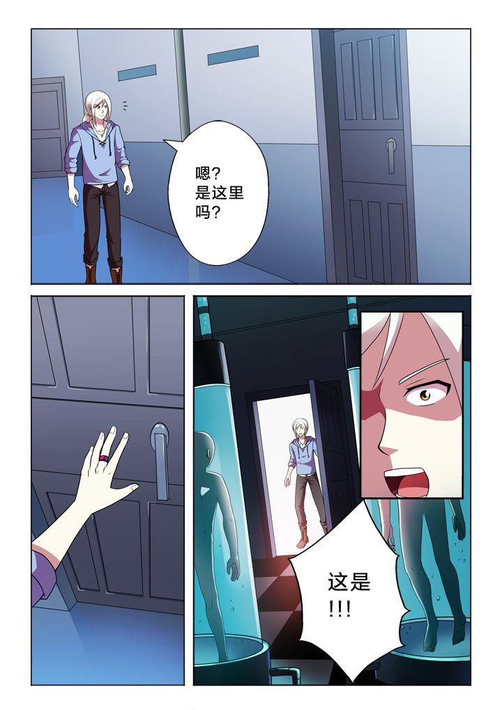 有生之念漫画,第135章：入侵者2图