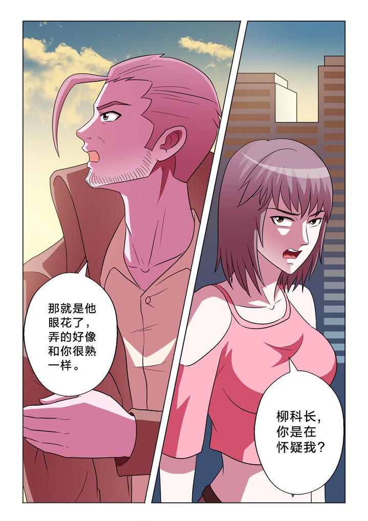 有生之念漫画,第138章：忠贞2图