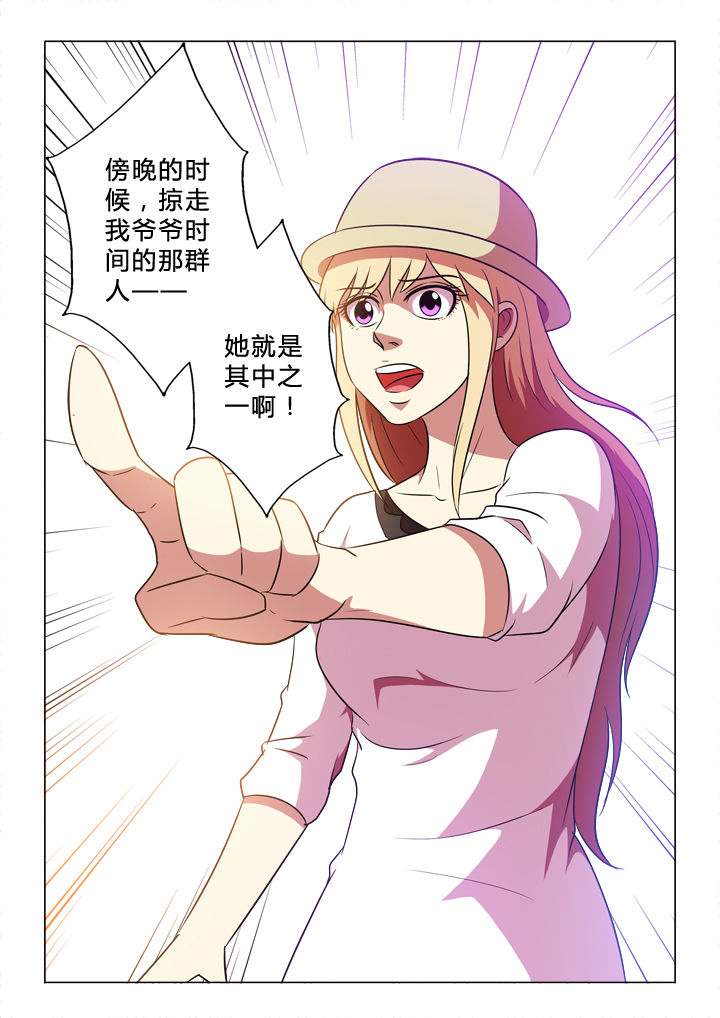 有生之念漫画,第58章：解决4图