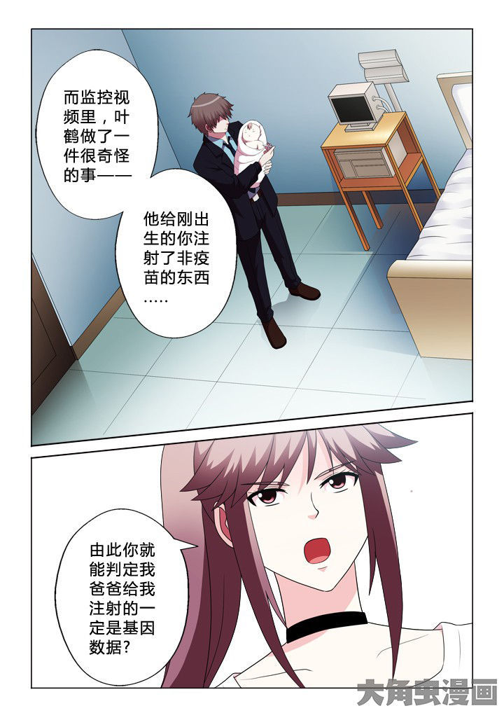 有生之念漫画,第89章：快跑4图