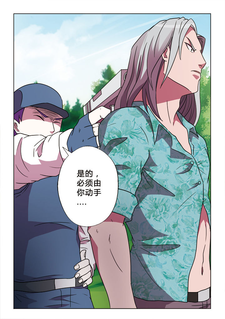 有生之念漫画,第21章：求生欲2图